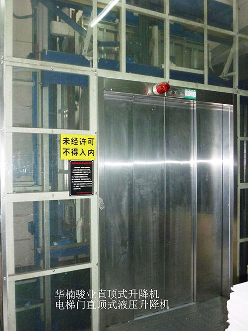 當(dāng)升降機(jī)遇到電壓不穩(wěn)怎么辦