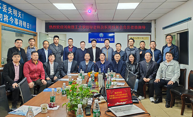 河南理工大學(xué)機械學(xué)院領(lǐng)導(dǎo)訪問廣東華楠駿業(yè) 深化校企合作