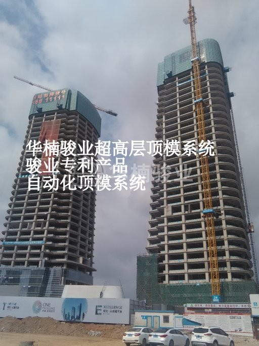 深圳中海油大廈超高層核心筒液壓自動(dòng)化頂模系統(tǒng)