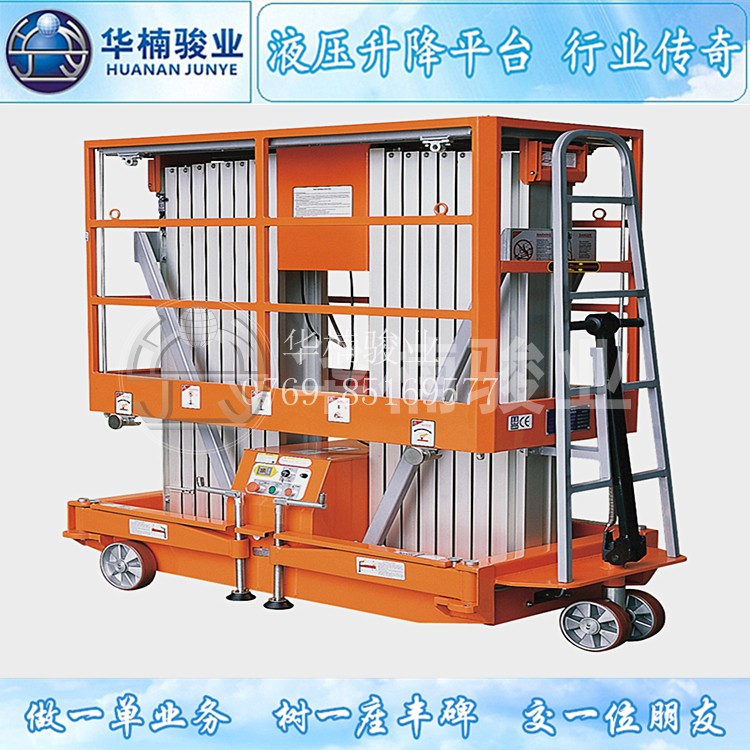 鋁合金升降平臺在使用時有那些限制嗎？