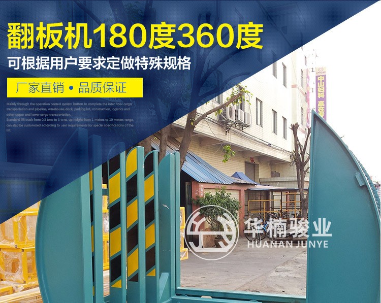 廠家特價(jià)直銷品牌全自動(dòng)液壓180度360度太陽(yáng)式木工機(jī)械設(shè)備翻板機(jī)