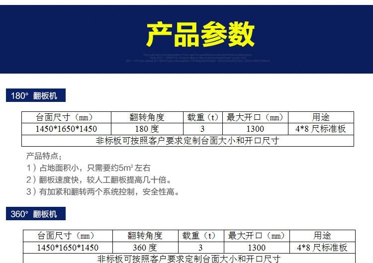 廠家特價(jià)直銷品牌全自動(dòng)液壓180度360度太陽(yáng)式木工機(jī)械設(shè)備翻板機(jī)