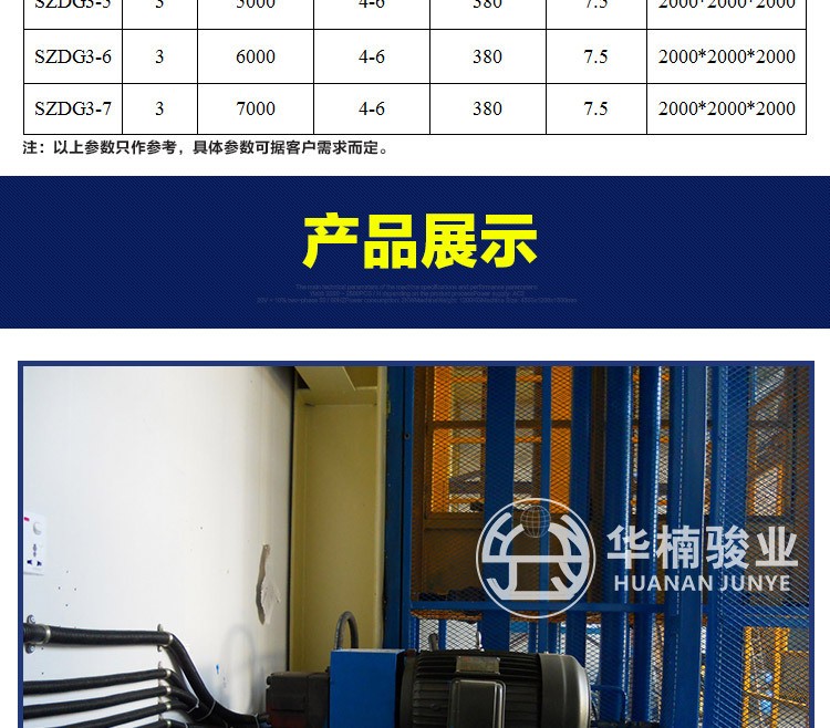 標(biāo)準(zhǔn)型升降機(jī) 智能控制系統(tǒng)升降平臺 無基坑操作簡易升降機(jī)