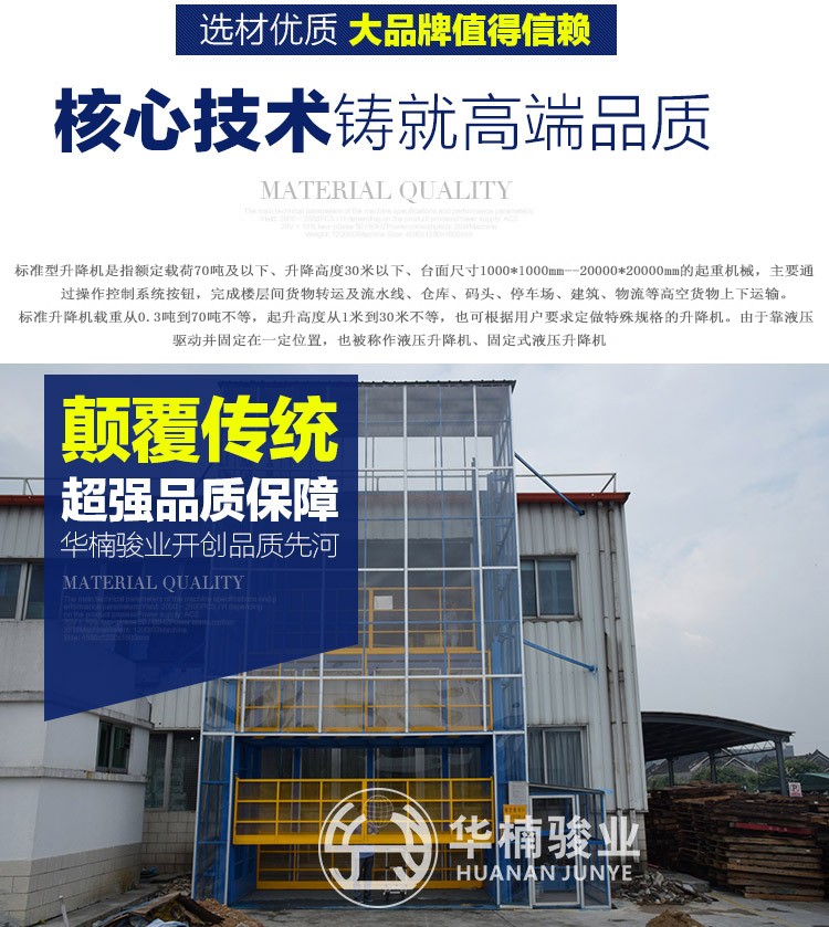 廠家現(xiàn)貨批發(fā)標準型導軌式簡易貨梯升降機 定制升降貨梯升降平臺